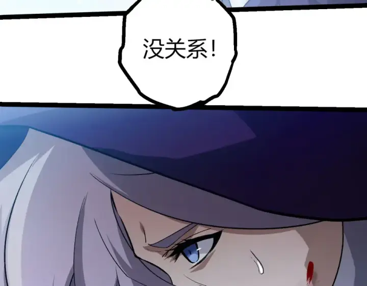 漫画《从大树开始的进化》第461话 全力一击第60张图