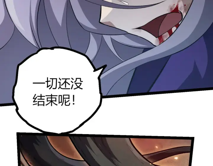 漫画《从大树开始的进化》第461话 全力一击第61张图