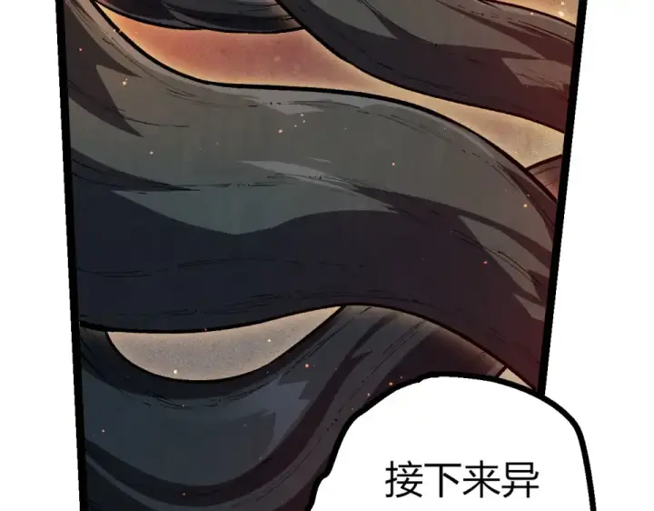 漫画《从大树开始的进化》第461话 全力一击第62张图