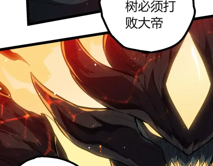 漫画《从大树开始的进化》第461话 全力一击第63张图