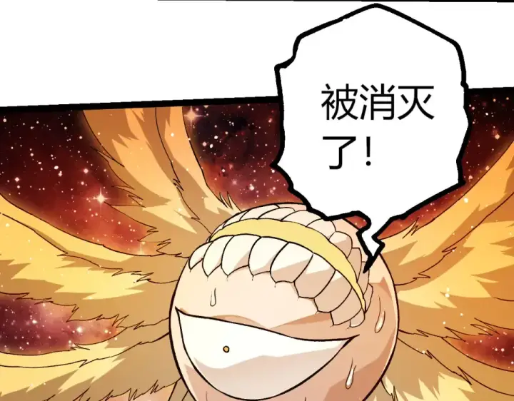 漫画《从大树开始的进化》第461话 全力一击第70张图
