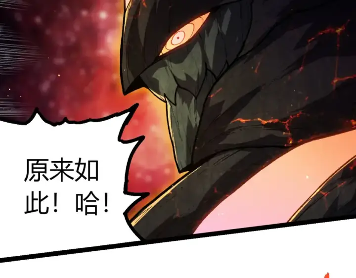 漫画《从大树开始的进化》第461话 全力一击第82张图