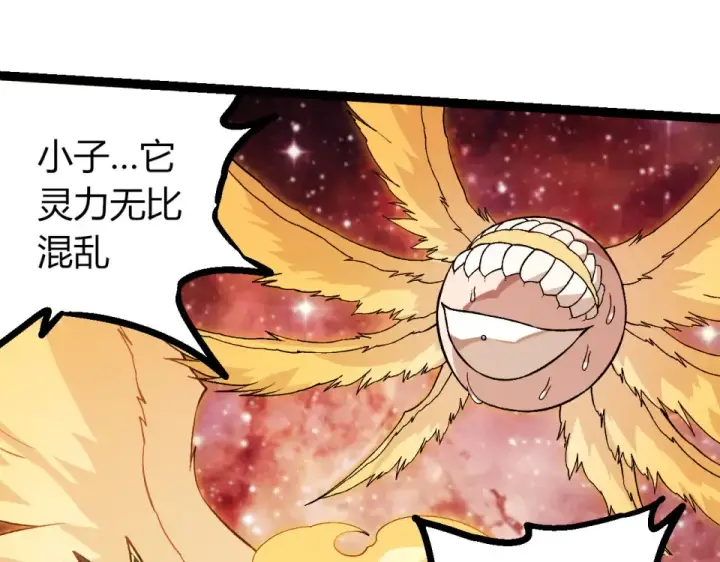 漫画《从大树开始的进化》第461话 全力一击第85张图