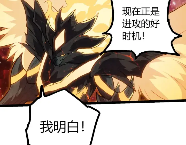 漫画《从大树开始的进化》第461话 全力一击第86张图