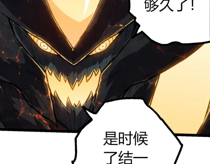 漫画《从大树开始的进化》第461话 全力一击第89张图