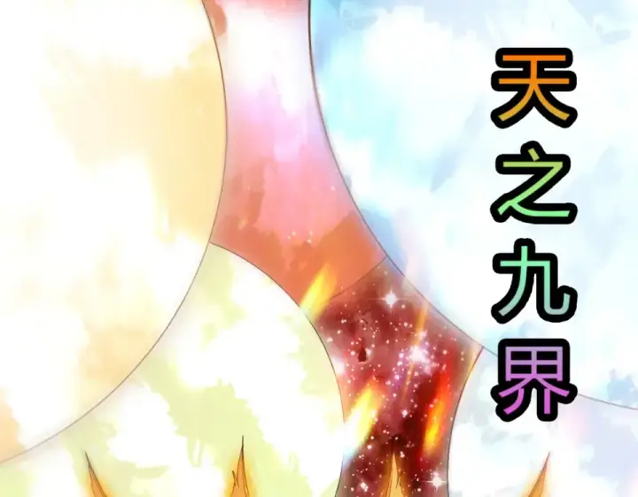 漫画《从大树开始的进化》第461话 全力一击第93张图