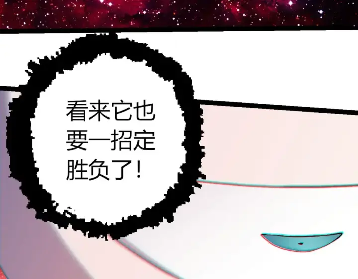漫画《从大树开始的进化》第462话  天帝之眼第10张图