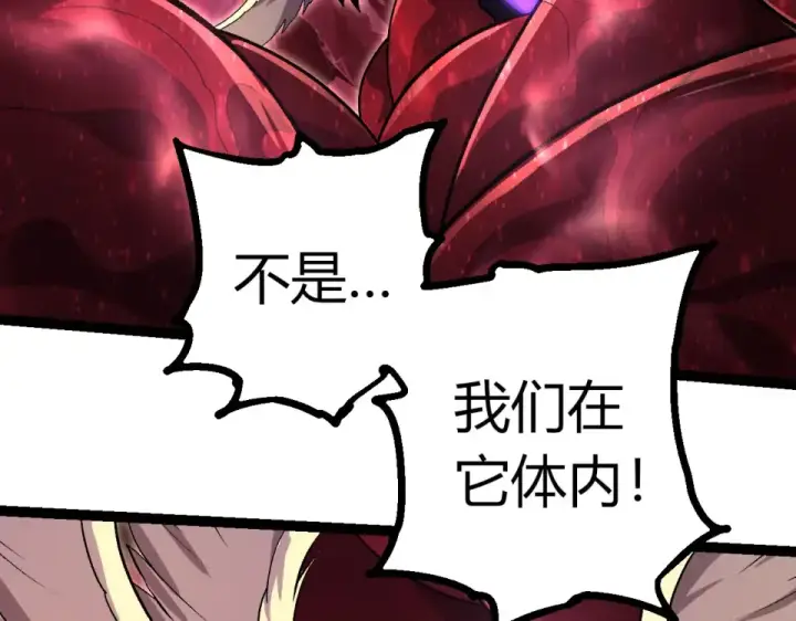 漫画《从大树开始的进化》第462话  天帝之眼第101张图