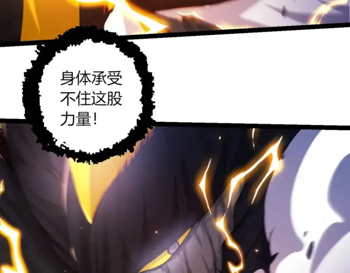 漫画《从大树开始的进化》第462话  天帝之眼第18张图