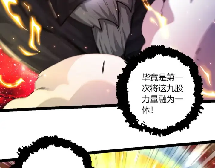漫画《从大树开始的进化》第462话  天帝之眼第19张图