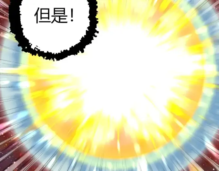 漫画《从大树开始的进化》第462话  天帝之眼第20张图