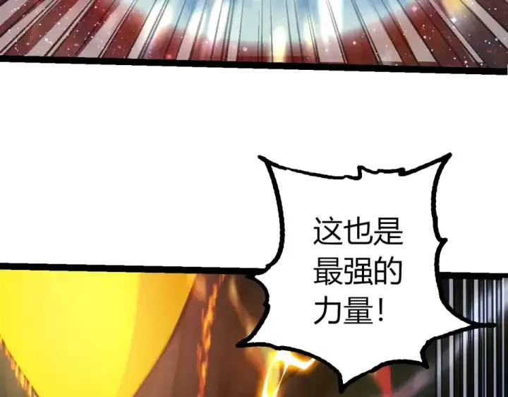 漫画《从大树开始的进化》第462话  天帝之眼第21张图