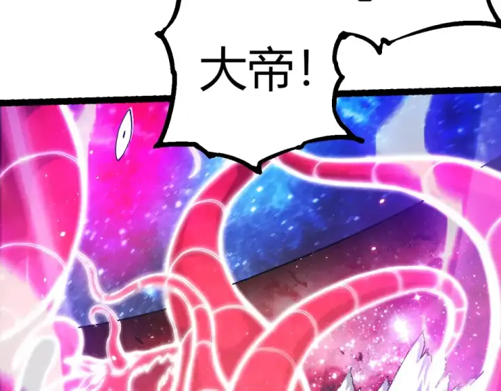 漫画《从大树开始的进化》第462话  天帝之眼第23张图