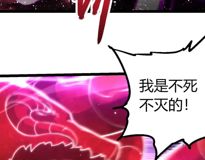 漫画《从大树开始的进化》第462话  天帝之眼第33张图