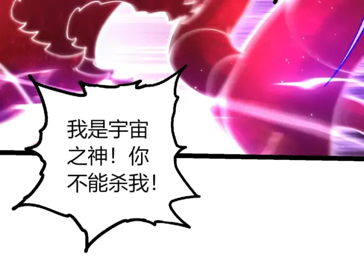 漫画《从大树开始的进化》第462话  天帝之眼第34张图