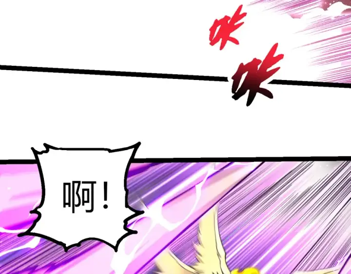 漫画《从大树开始的进化》第462话  天帝之眼第38张图