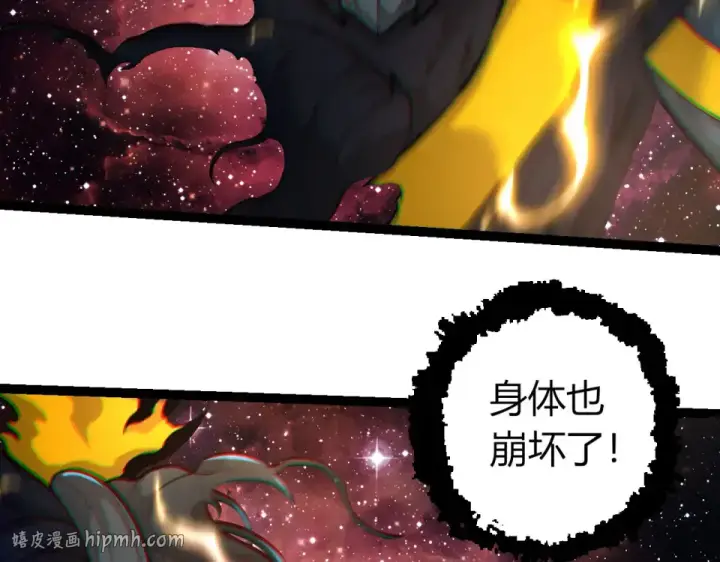 漫画《从大树开始的进化》第462话  天帝之眼第48张图