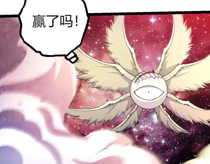 漫画《从大树开始的进化》第462话  天帝之眼第50张图