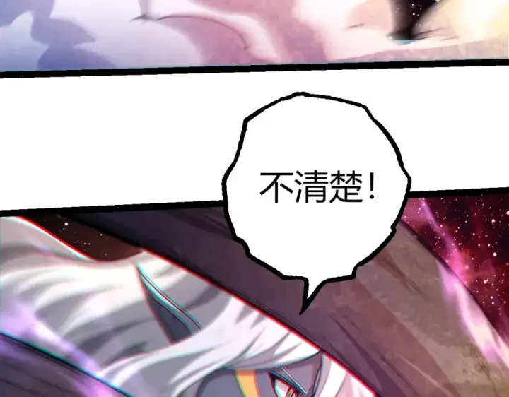 漫画《从大树开始的进化》第462话  天帝之眼第51张图