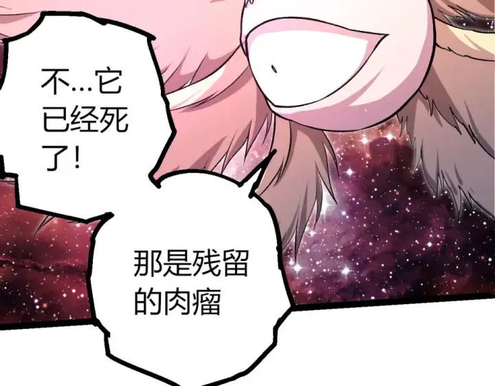 漫画《从大树开始的进化》第462话  天帝之眼第59张图