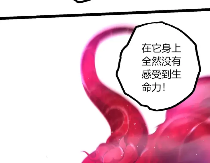 漫画《从大树开始的进化》第462话  天帝之眼第60张图
