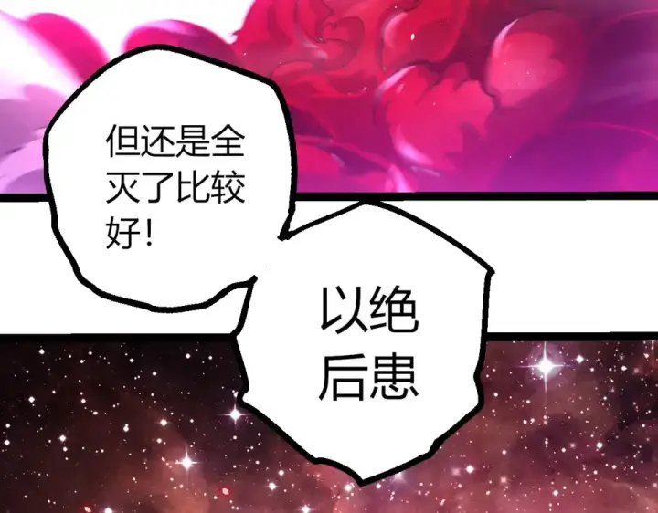 漫画《从大树开始的进化》第462话  天帝之眼第61张图