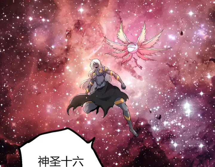 漫画《从大树开始的进化》第462话  天帝之眼第62张图