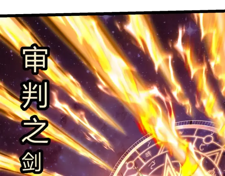 漫画《从大树开始的进化》第462话  天帝之眼第67张图