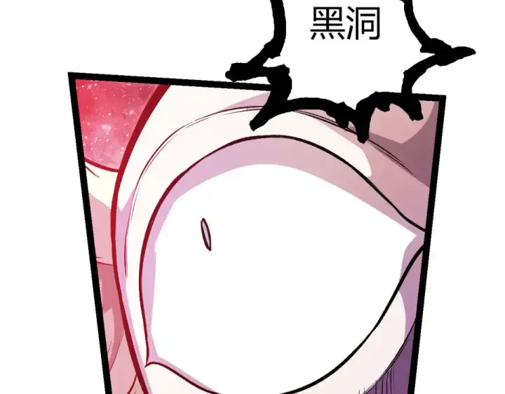 漫画《从大树开始的进化》第462话  天帝之眼第78张图