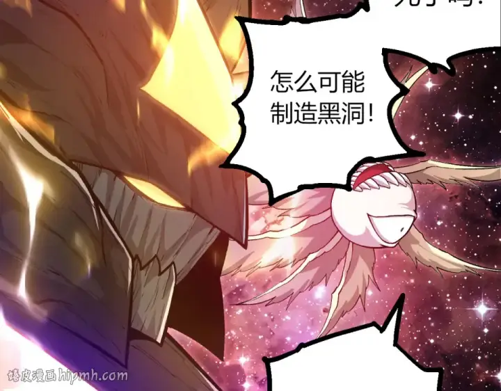 漫画《从大树开始的进化》第462话  天帝之眼第80张图