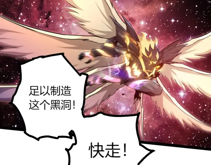 漫画《从大树开始的进化》第462话  天帝之眼第82张图