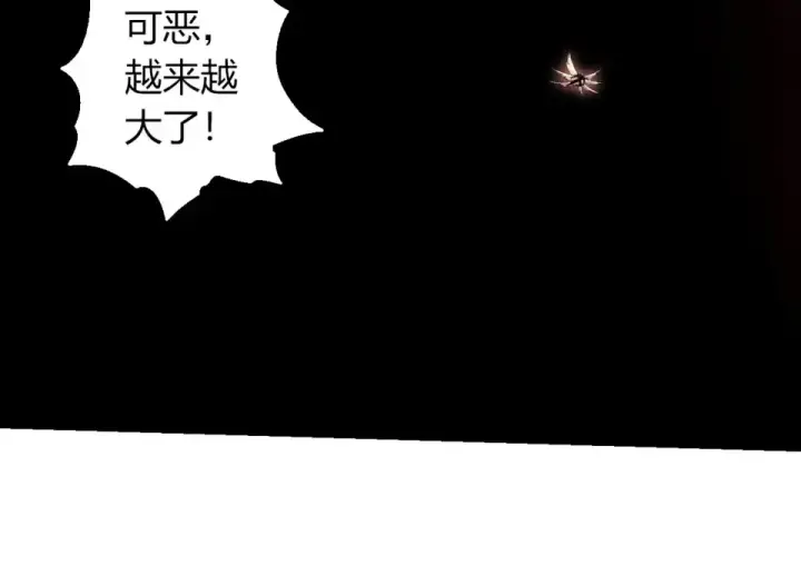 漫画《从大树开始的进化》第462话  天帝之眼第84张图