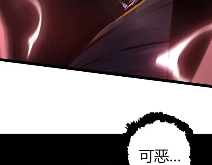 漫画《从大树开始的进化》第462话  天帝之眼第91张图