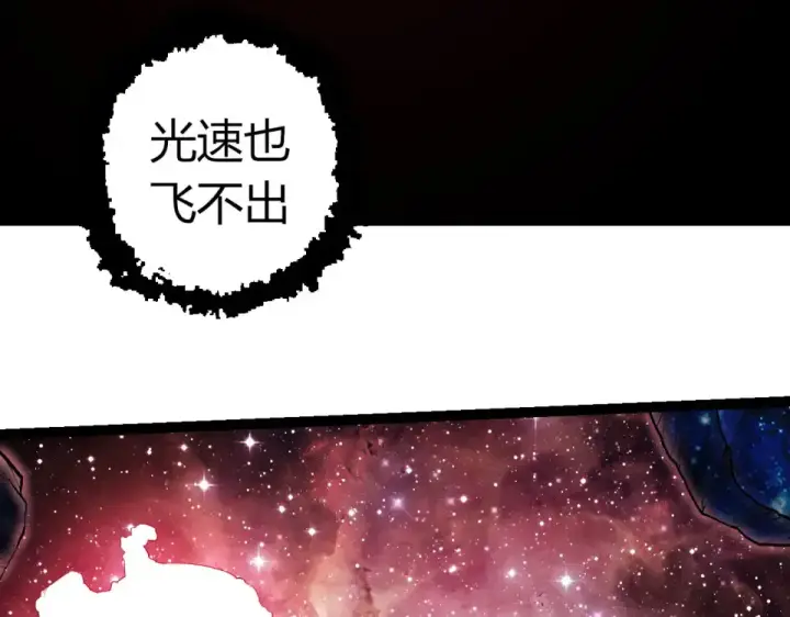 漫画《从大树开始的进化》第462话  天帝之眼第93张图