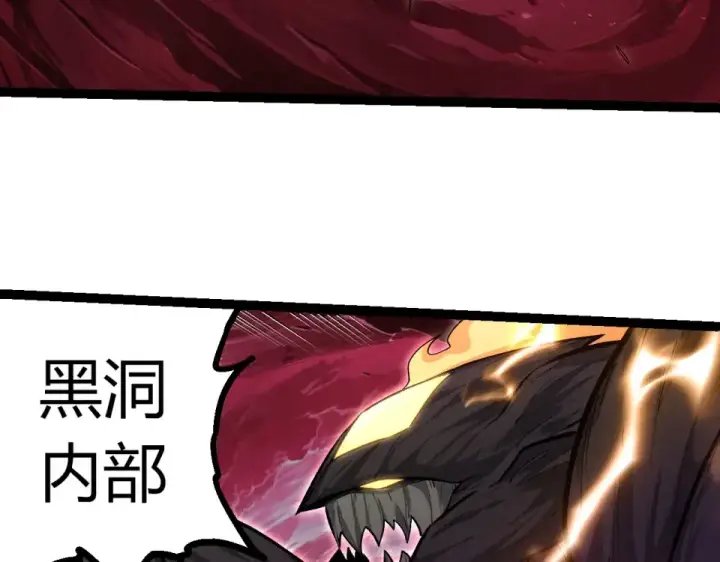 漫画《从大树开始的进化》第462话  天帝之眼第98张图