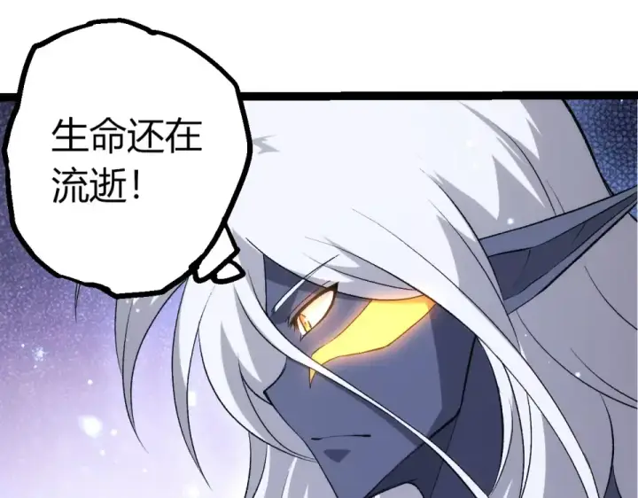 漫画《从大树开始的进化》第463话  残破的身体第101张图