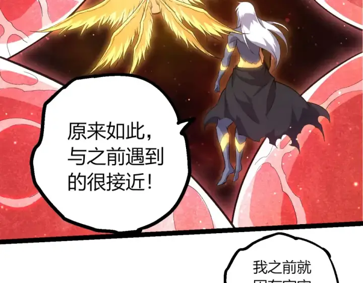 漫画《从大树开始的进化》第463话  残破的身体第12张图