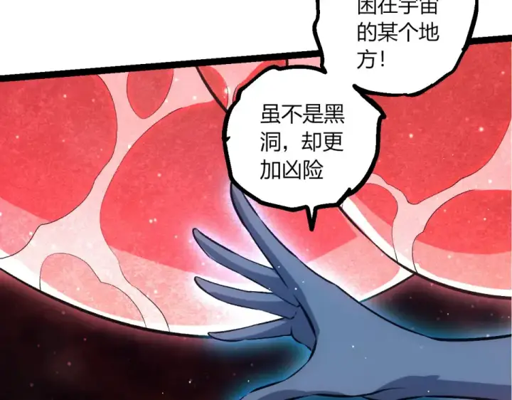 漫画《从大树开始的进化》第463话  残破的身体第13张图