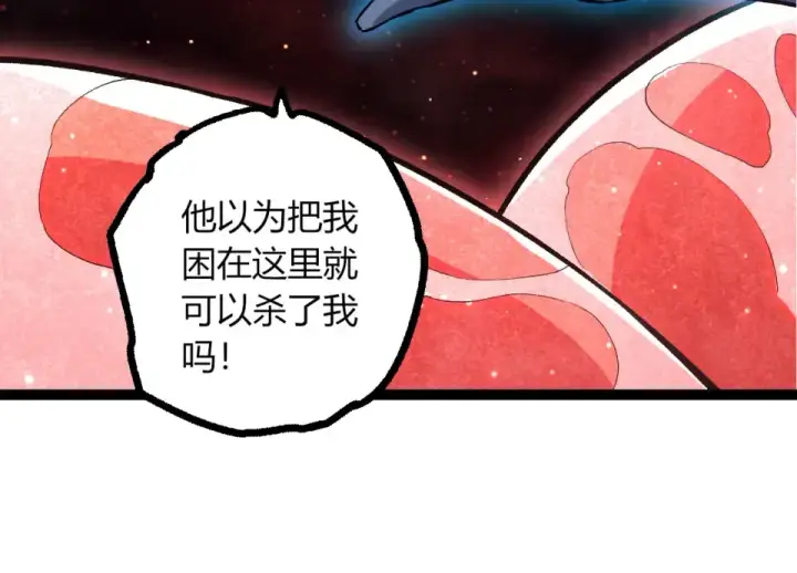 漫画《从大树开始的进化》第463话  残破的身体第14张图