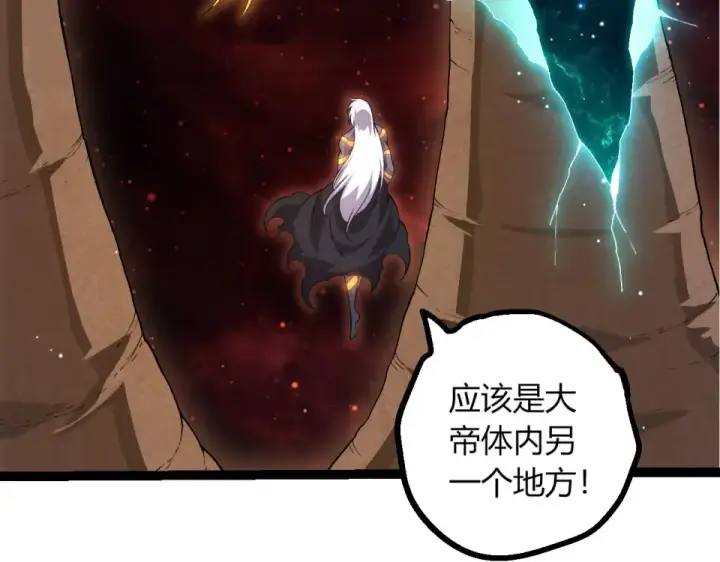 漫画《从大树开始的进化》第463话  残破的身体第19张图