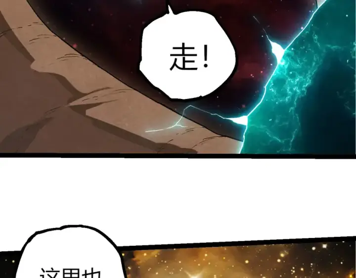 漫画《从大树开始的进化》第463话  残破的身体第21张图