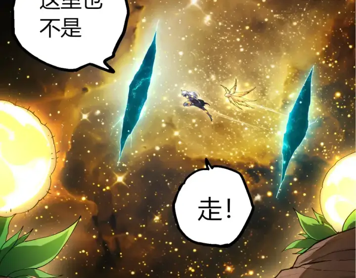 漫画《从大树开始的进化》第463话  残破的身体第22张图