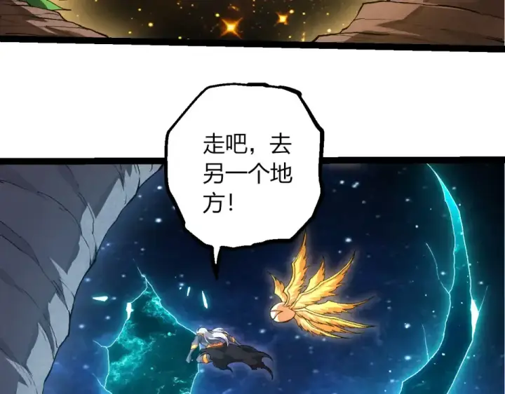 漫画《从大树开始的进化》第463话  残破的身体第23张图