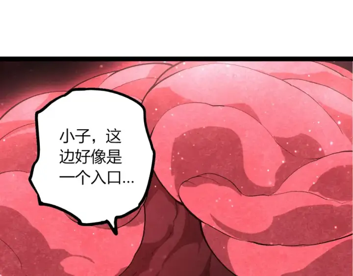 漫画《从大树开始的进化》第463话  残破的身体第35张图