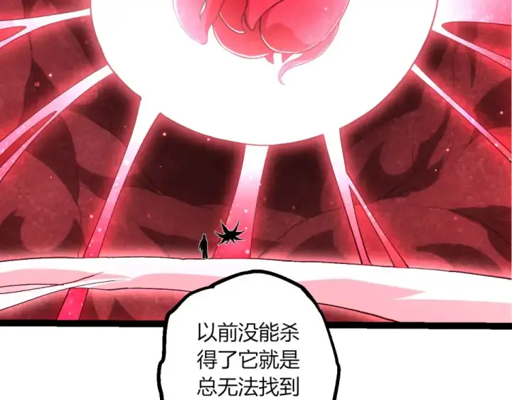 漫画《从大树开始的进化》第463话  残破的身体第41张图
