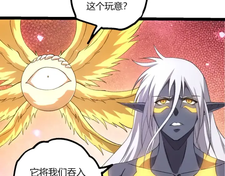 漫画《从大树开始的进化》第463话  残破的身体第42张图