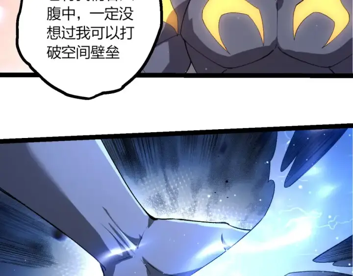 漫画《从大树开始的进化》第463话  残破的身体第43张图