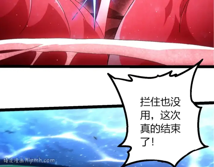 漫画《从大树开始的进化》第463话  残破的身体第48张图