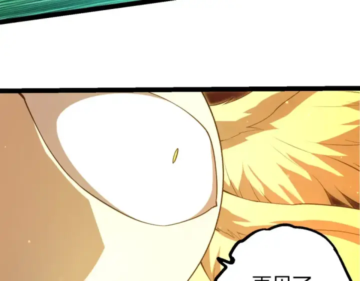 漫画《从大树开始的进化》第463话  残破的身体第50张图