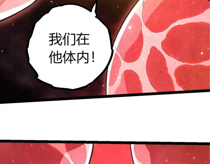 漫画《从大树开始的进化》第463话  残破的身体第6张图